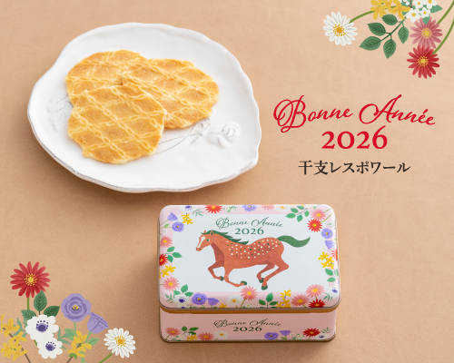 お年賀のお菓子