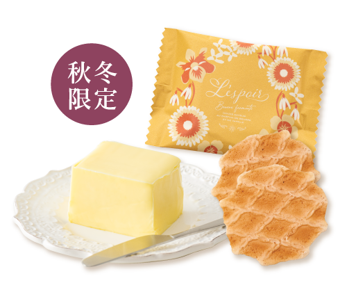 素材へのこだわり